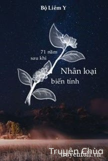 71 Năm Sau Khi Nhân Loại Biến Tình