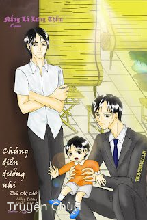 Chủng Điền Dưỡng Nhi