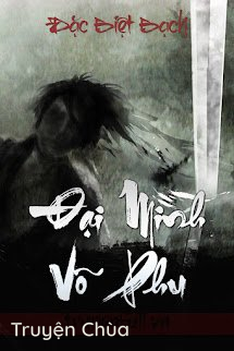 Đại Minh Võ Phu
