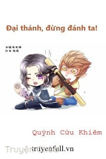 Đại Thánh, Đừng Đánh Ta!