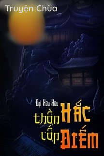 Hắc Điếm Thần Cấp