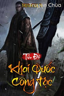 Khai Quốc Công Tặc