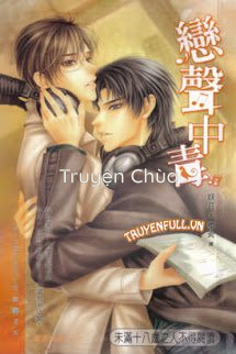 Luyến Thanh Trung Độc