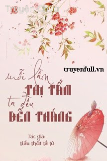 Mỗi Lần Thị Tẩm, Ta Đều Đến Tháng