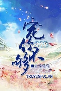Trọng Sinh Chi Sủng Nhĩ Bất Cú