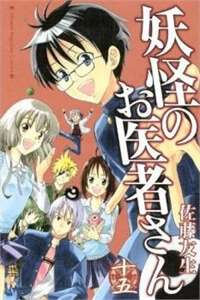 YouKai Doctor – Bác sĩ ma giới
